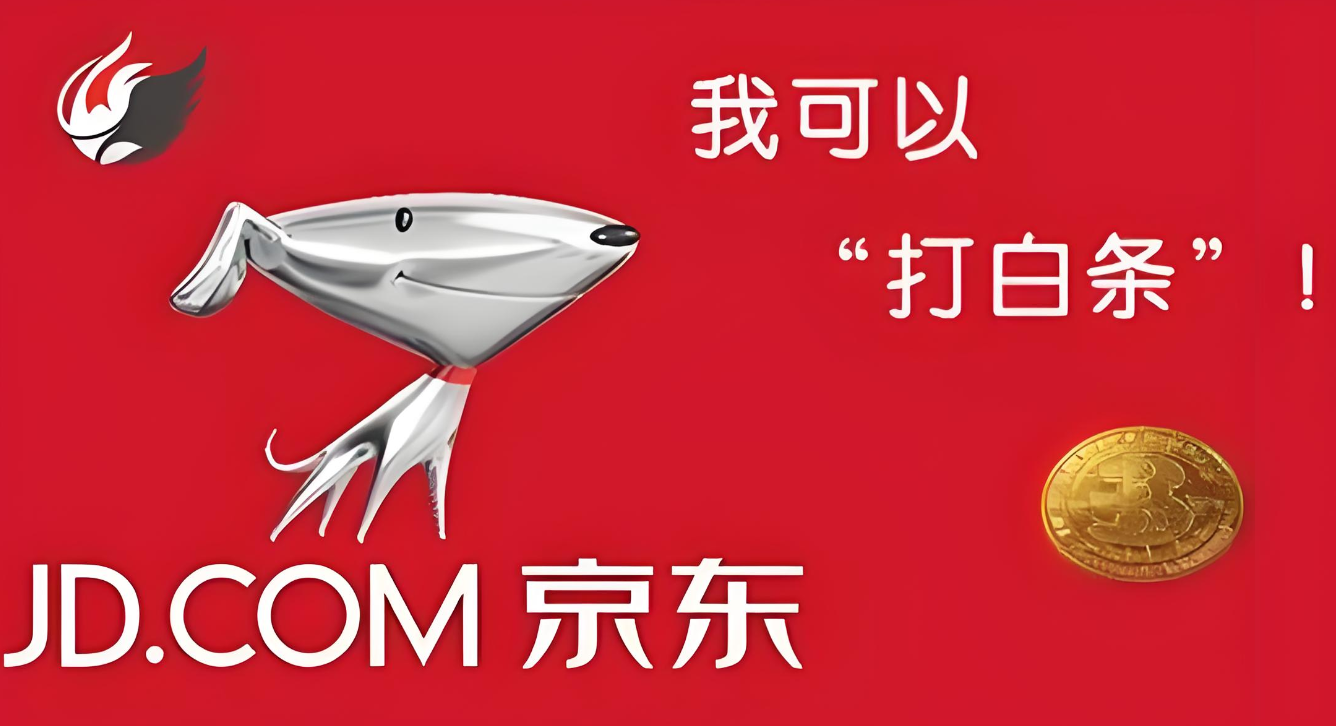 白条回收是什么意思 