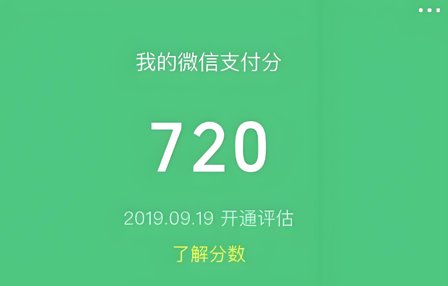 关闭分付后还能看到分付明细吗 