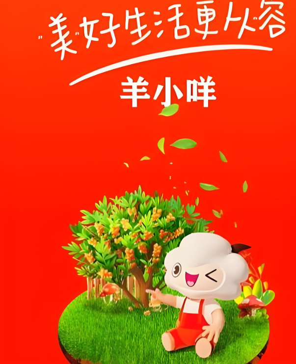 重新申请羊小咩需要多长时间？我们将为您揭示最全面的策略！ 