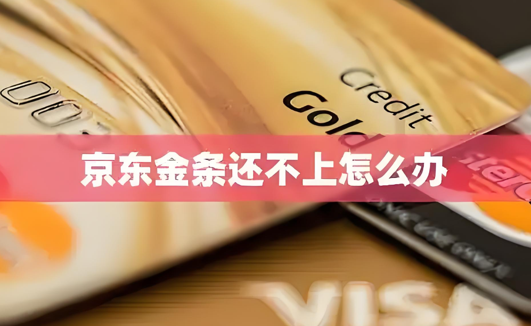 金条还不上可以要求延期吗 