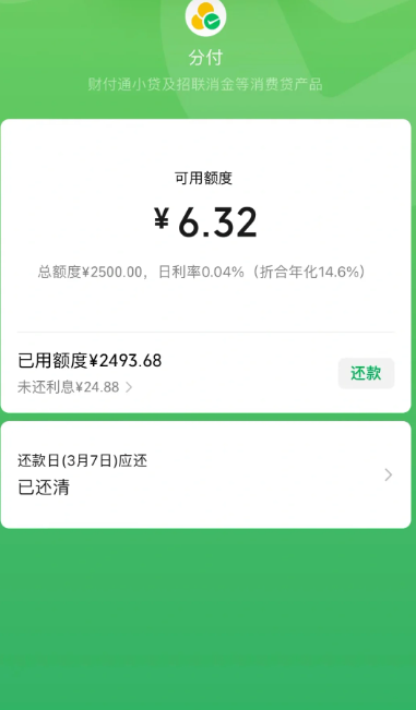 微信分付提现攻略：3种方法让你轻松提现成功！ 