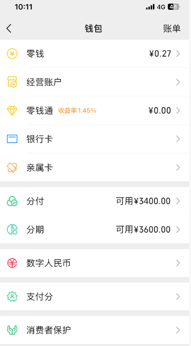微信分付能在京东买东西吗？解决京东使用微信分付无法付款的原因 
