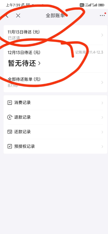 京东白条提前还款教程：3步教你轻松结清欠款 