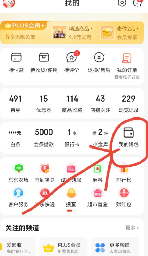 京东白条怎么提出来用 