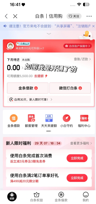 京东白条80用不了 