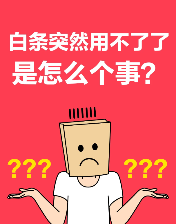 白条被锁定了？揭秘原因及解决问题的5个关键步骤 