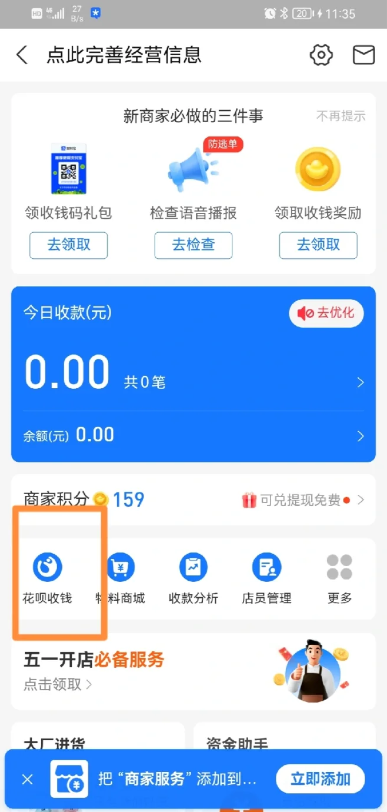 支付宝一定要记得关闭这个功能 