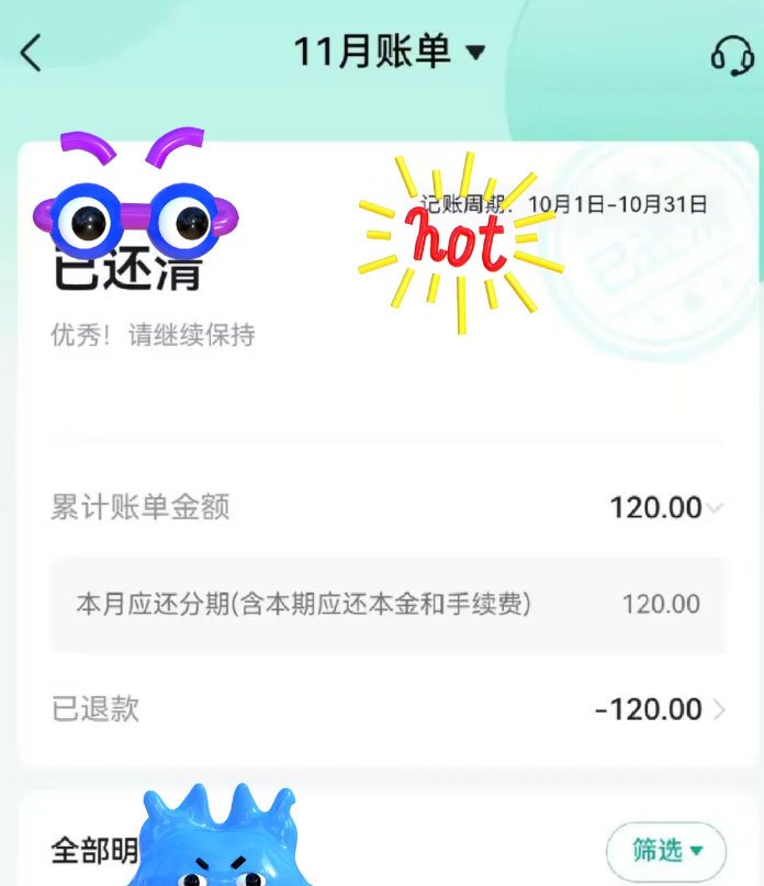 抖音月付客服电话是多少？看这里 