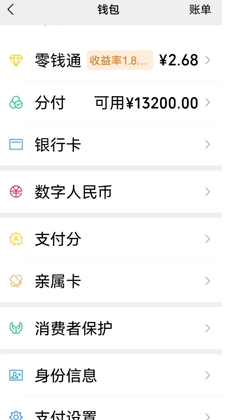 微信备用金额度查询方法：3个简单步骤教你快速查看！ 
