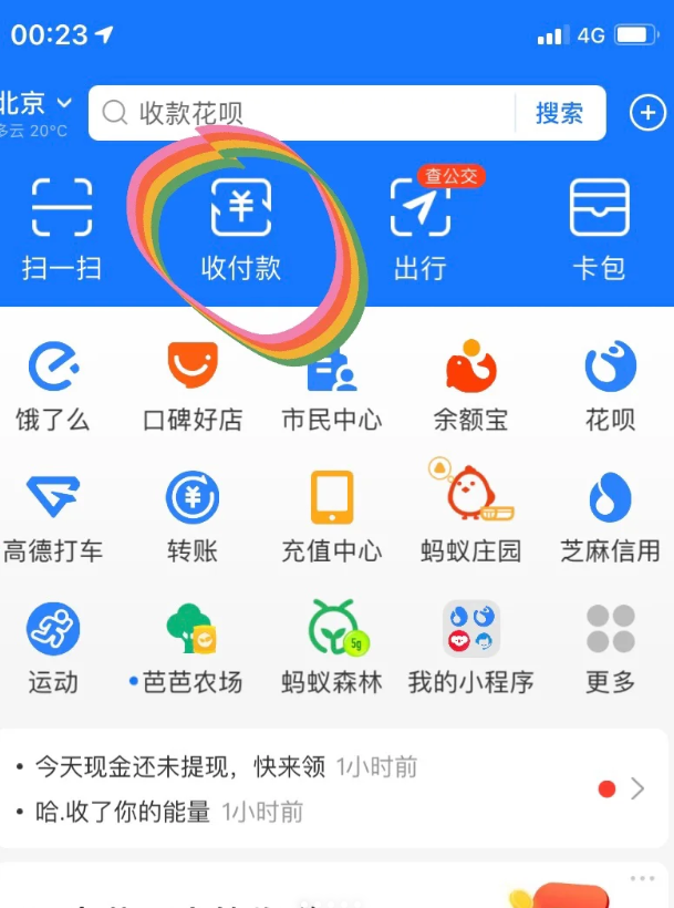 让你的花呗满血复活 