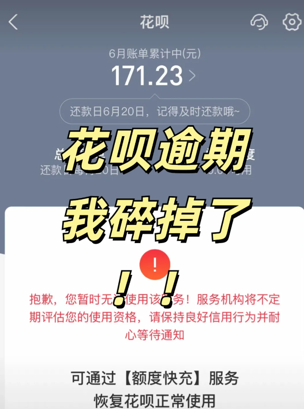 花呗还款日能拖吗？推迟还款怎么操作？ 