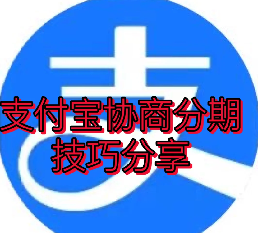 花呗电话客服电话多少？ 