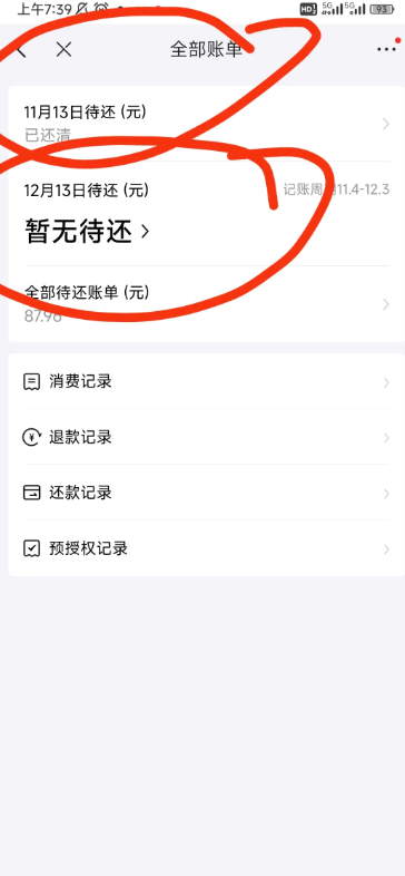 京东白条怎样还款操作？ 