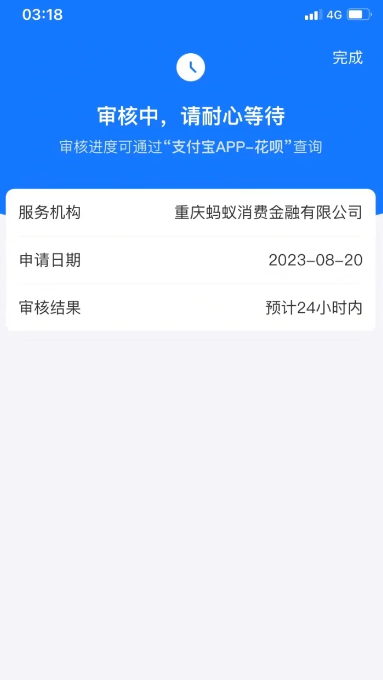 花呗怎么涨额度？ 