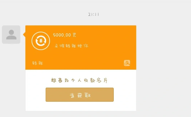 花呗转账对方能看到吗？安不安全？ 