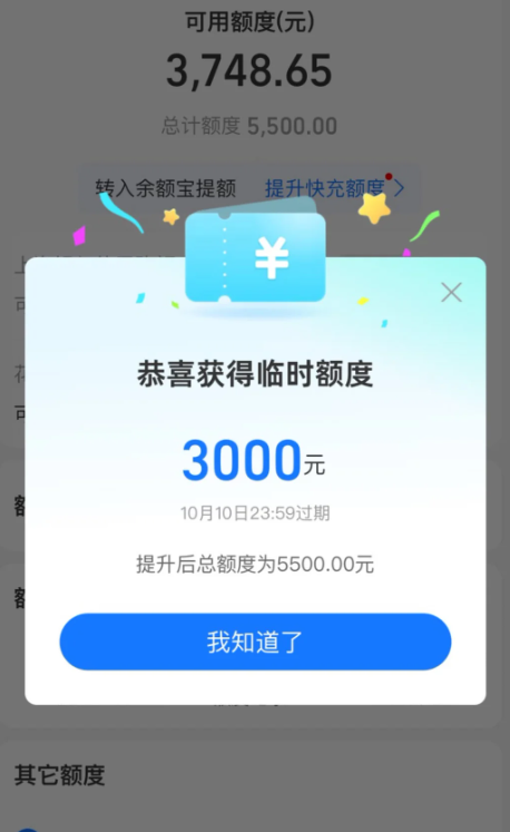 花呗怎么借款到微信上？如何操作？ 