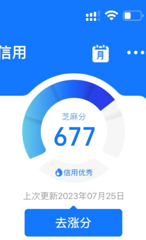 花呗信用分多少正常？太低怎么办？ 