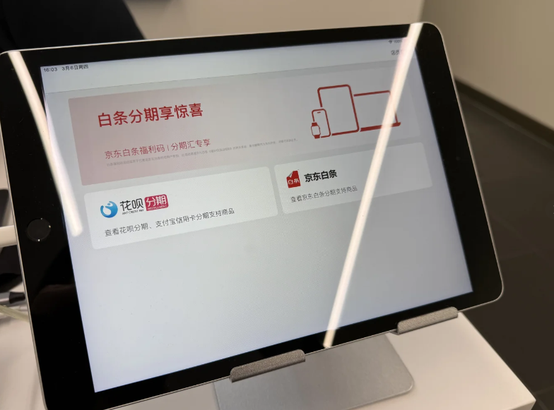 京东白条可以在实体店消费吗？如何开通？ 