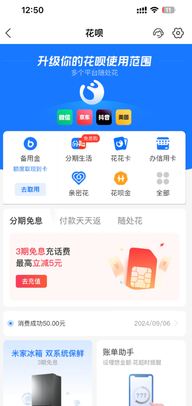 花呗怎么借款？风险是什么？ 