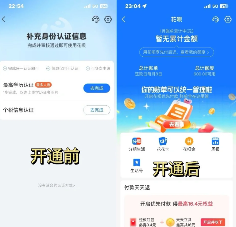 花呗正确的套取方式是什么？如何正确使用花呗？ 
