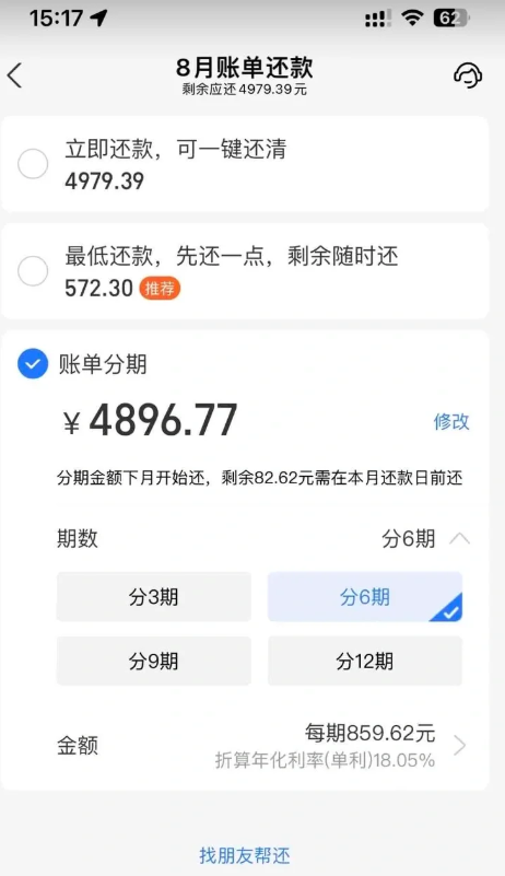 dou分期是什么？怎么使用？ 