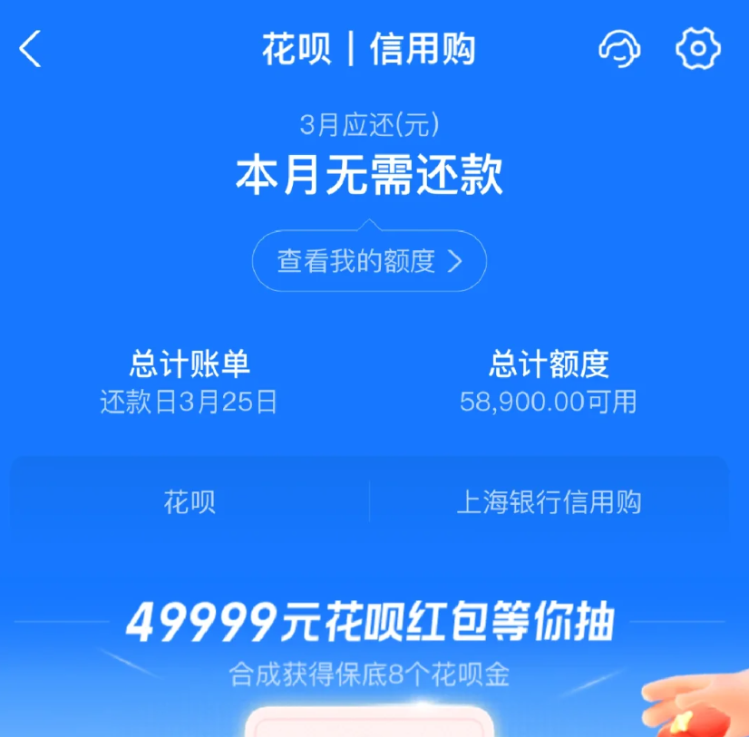 花呗是网贷吗？会上征信吗？ 