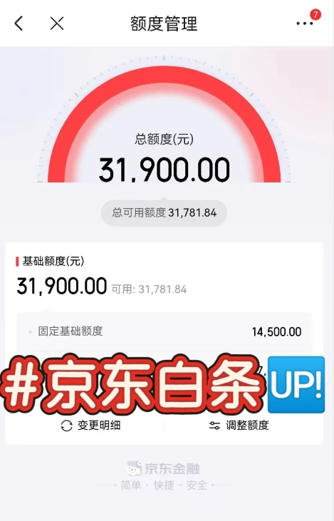 京东白条建议开吗？注意事项是什么？ 