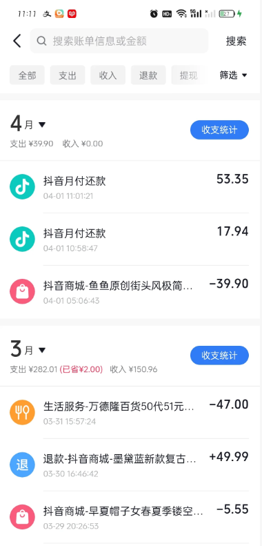 抖分期是什么平台？是否影响征信？ 