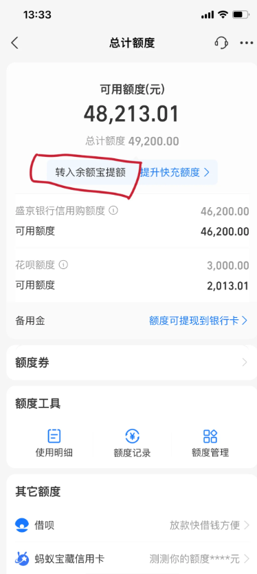 花呗里面的钱怎么用？使用建议与注意事项是什么？ 