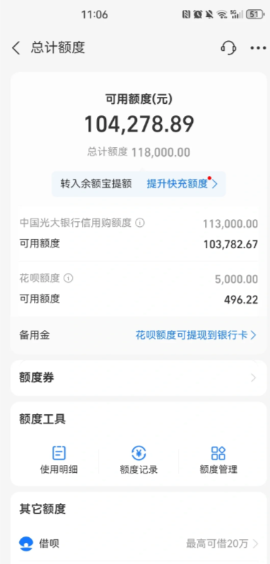 花呗利息怎么算？你每月可能多付的3笔“隐形钱” 