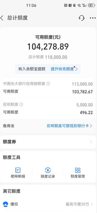 花呗是什么？普通人能借吗？ 
