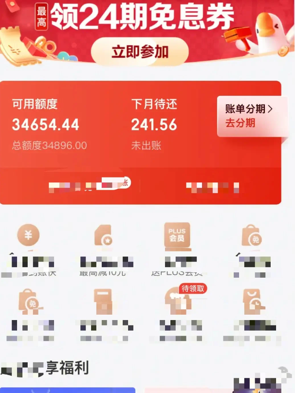 白条交易受限是什么原因？被风控怎么办？ 