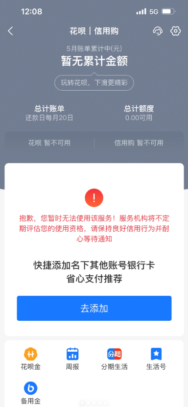 花呗怎么还最划算？还款方式选错了会多花冤枉钱吗？ 