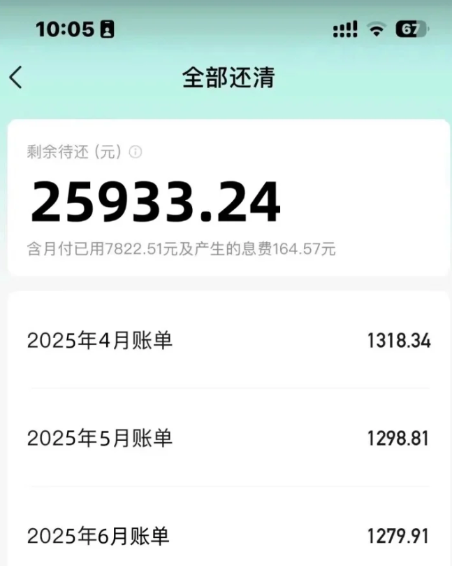 抖分期还款压力大？官方是否允许“二次分期”？ 