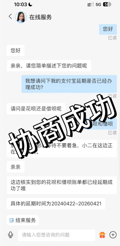 花呗协商能成吗？这3个大忌你踩了吗？ 