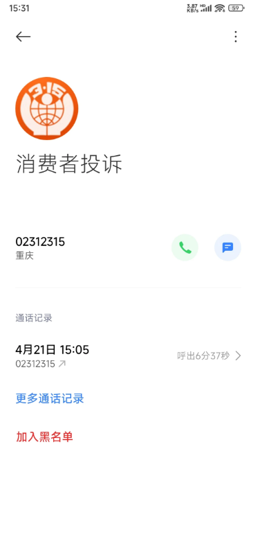 安逸花真的怕投诉吗？哪个入口最有效？ 