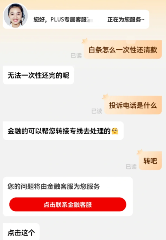 京东白条是一个月还一次吗？不还会有什么后果？ 