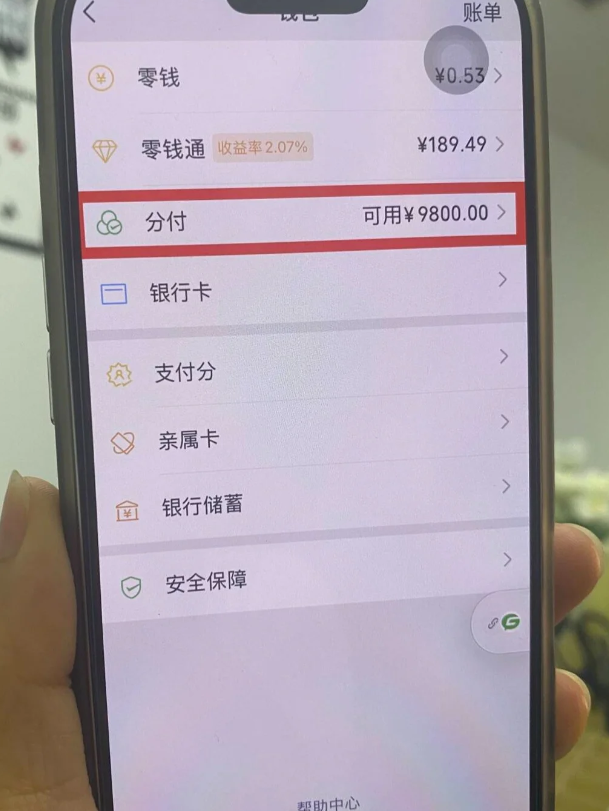 微信花呗为啥老是失败？你注意过这些细节吗？ 