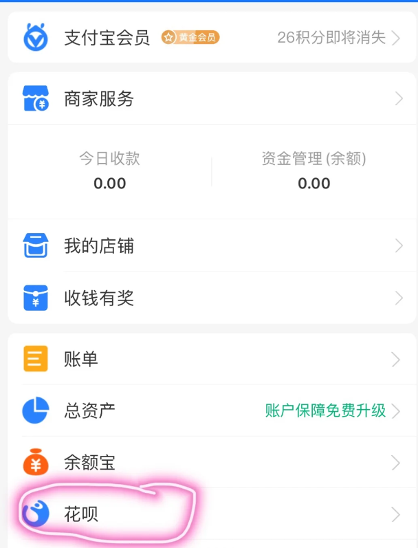 花呗还款日是固定的吗？可以自己改吗？ 