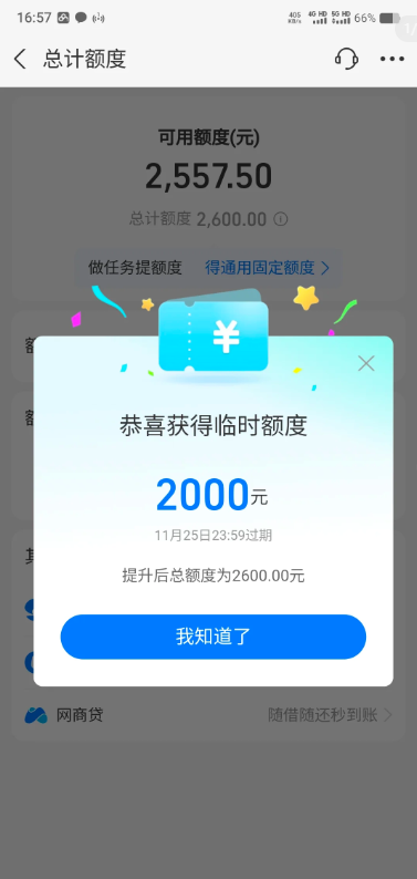 花呗的临时额度是什么意思？真的能随便用吗？ 
