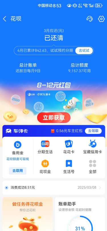 花呗真的能取现金吗？这样操作合法吗？ 