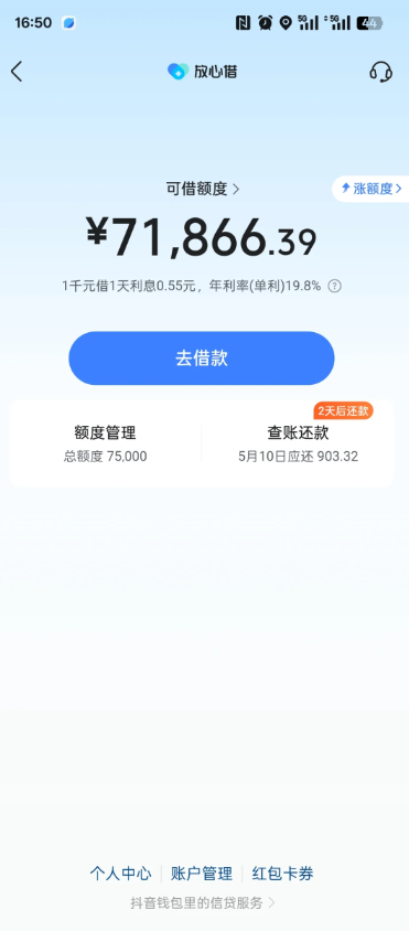 抖分期的临时额度几点更新？每天都能抢到吗？ 