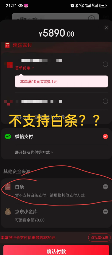 京东白条交易受限是什么意思？怎么快速解除限制？ 