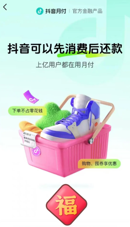 抖音分期选错了？12期还能改吗？ 