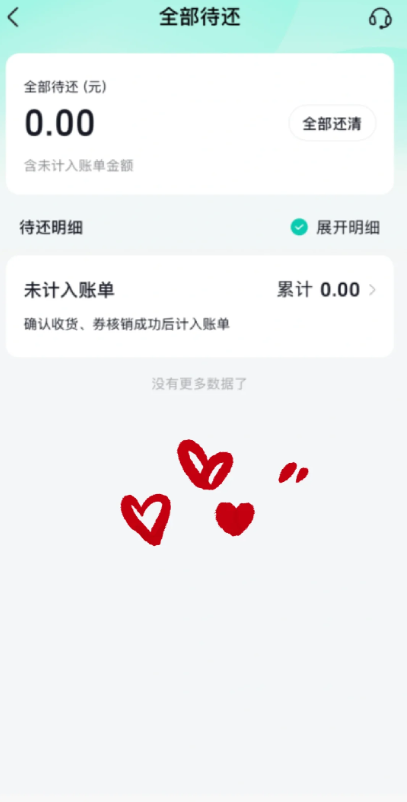 抖分期已还账单发生退款正常吗？需要重新还款吗？ 