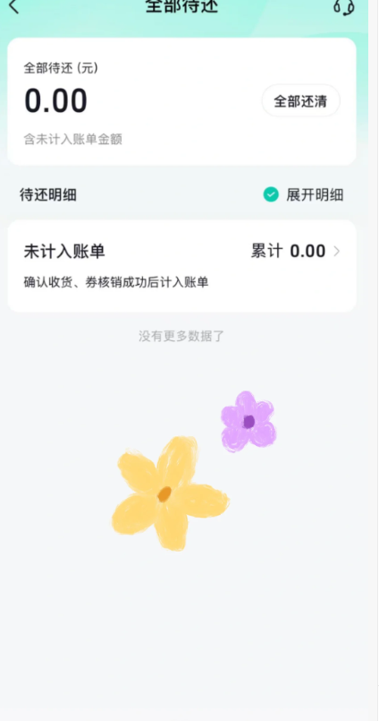 抖分期对商家有影响吗？又该如何应对？ 