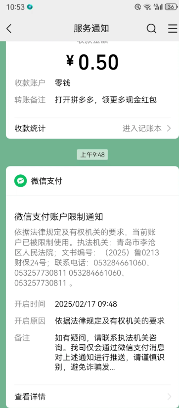 微信分付逾期几天会冻结微信？有哪些功能会受限制？ 