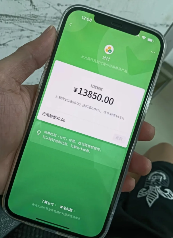 微信分付真那么方便？这3大误区你避开了吗？ 