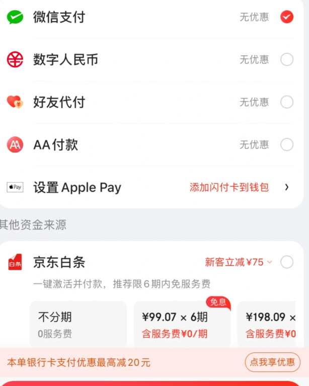 京东不能用支付宝吗？为什么没有支付选项？ 