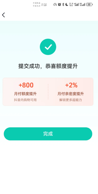 抖分期开通难吗？这3个条件你知道吗？ 